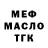 Меф мяу мяу Timur Khafizov