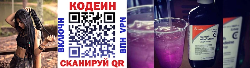 что такое наркотик  Ачхой-Мартан  Codein Purple Drank 