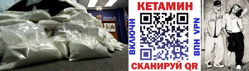 как найти закладки  Ачхой-Мартан  блэк спрут ссылка  Кетамин ketamine 