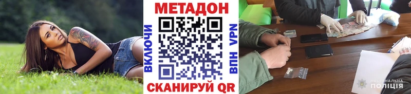 купить   Ачхой-Мартан  МЕТАДОН кристалл 