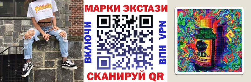 Марки 25I-NBOMe 1500мкг  Ачхой-Мартан 